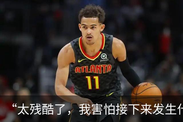 “太残酷了，我害怕接下来发生什么”：曼联清洗“黄牛”引发球迷愤怒，矛头直指拉特克利夫吝啬过往