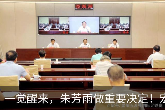 一觉醒来，朱芳雨做重要决定！宏远临时主帅出炉，杜锋也有新消息