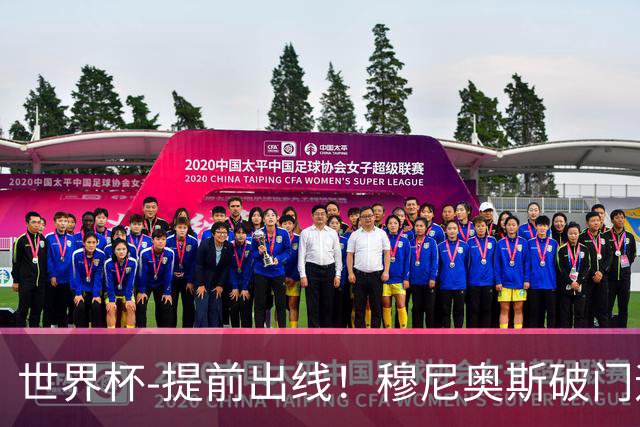 世界杯-提前出线！穆尼奥斯破门迪亚斯2球被吹 哥伦比亚1-0民主刚果