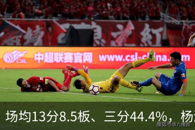 场均13分8.5板、三分44.4%，杨瀚森这届夏联到底练出了什么？