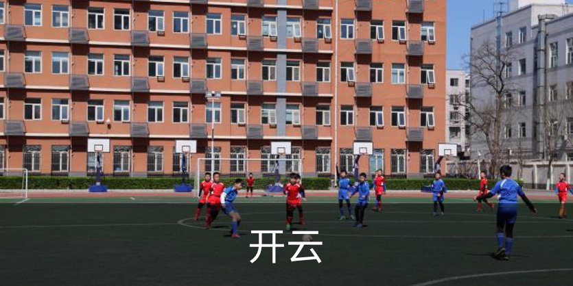 开云简介