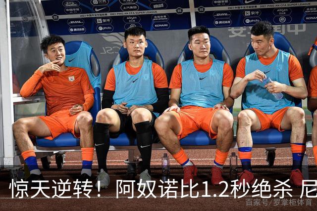 惊天逆转！阿奴诺比1.2秒绝杀 尼克斯胜马刺总分3-1