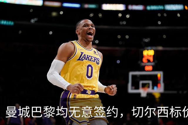 曼城巴黎均无意签约，切尔西标价1.2亿英镑，穆里尼奥会买恩佐吗？