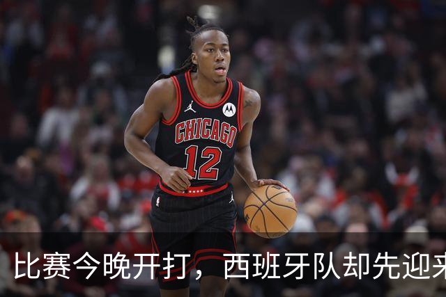比赛今晚开打，西班牙队却先迎来一个妥妥坏消息，问鼎世界杯悬了