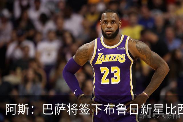 阿斯：巴萨将签下布鲁日新星比西乌，转会费1000万欧+30%二转分成