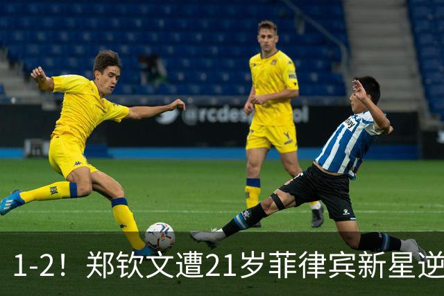 1-2！郑钦文遭21岁菲律宾新星逆转 华盛顿站首轮出局 连丢7局崩盘
