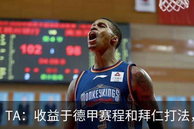 TA：收益于德甲赛程和拜仁打法，凯恩将好状态延续到了世界杯
